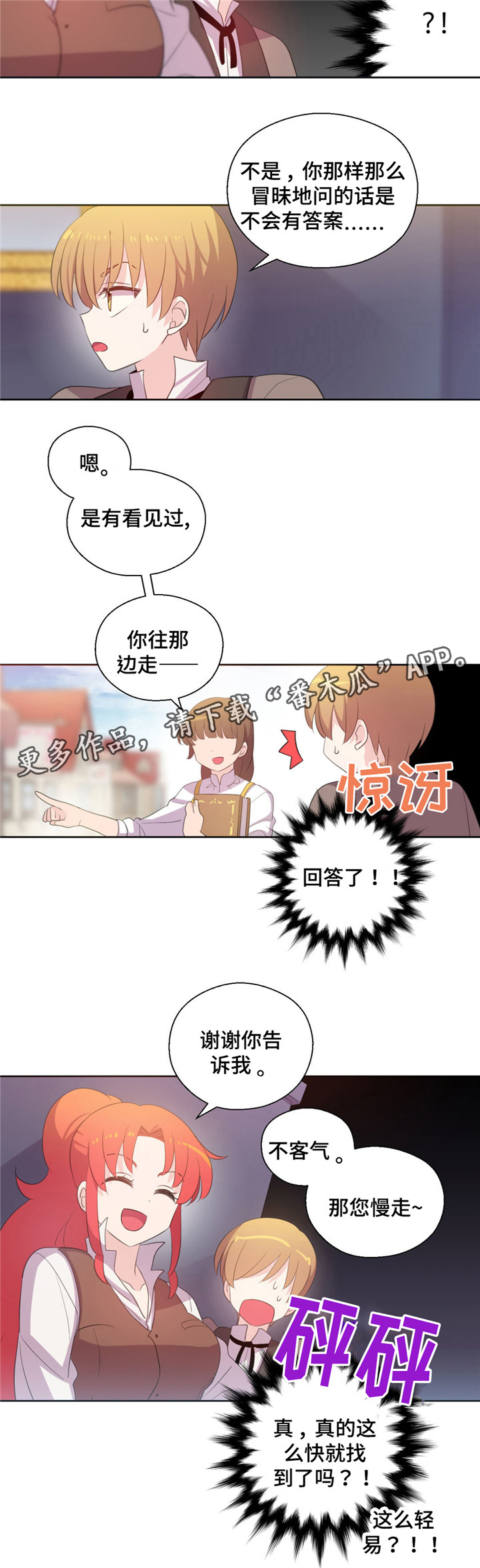 皇族海棠图片漫画,第53章：是精灵2图