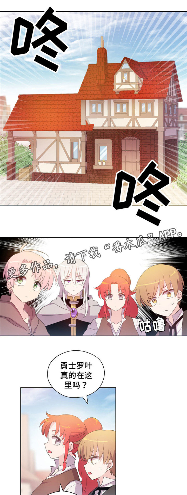 皇族斩心魔漫画,第53章：是精灵1图