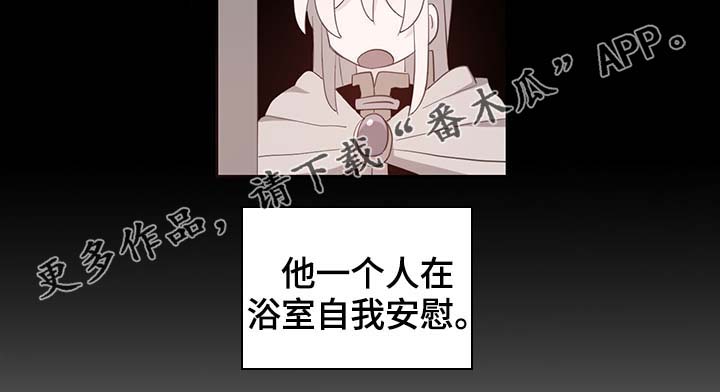 黄祖烽漫画,第99章：发生了什么2图