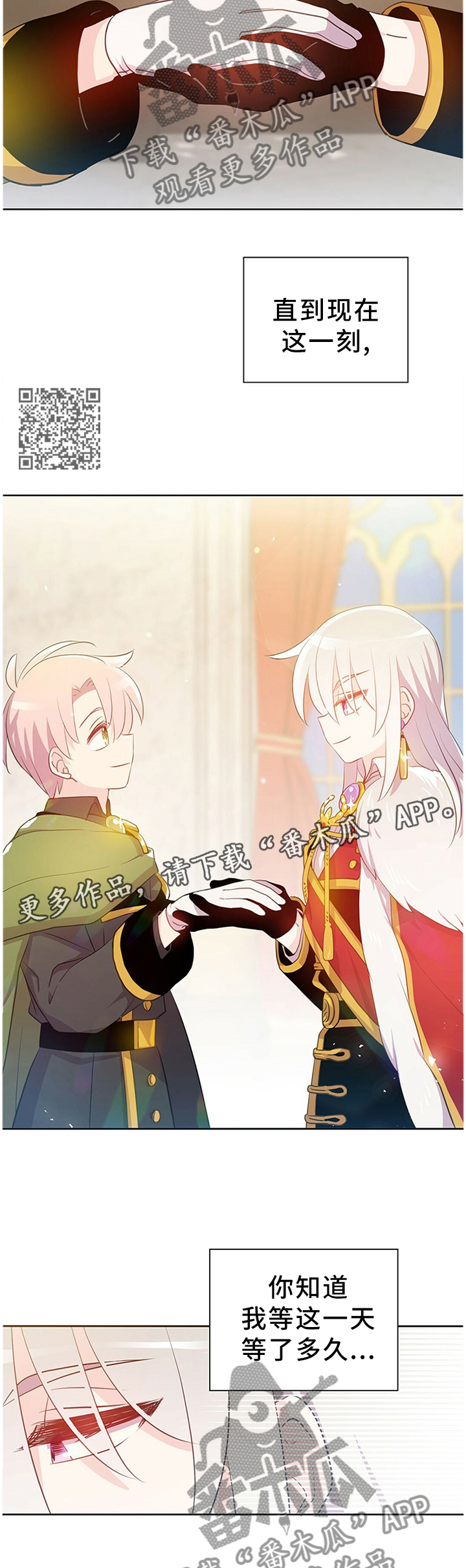 黄祖烽漫画,第149章：只为你跳动的心(完结)2图