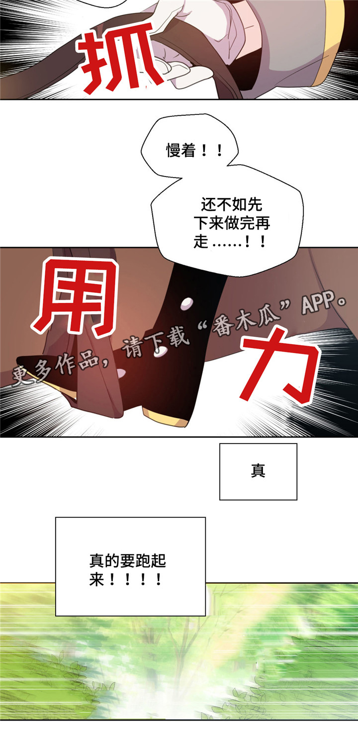 皇族斩心魔漫画,第57章：又咳嗽2图