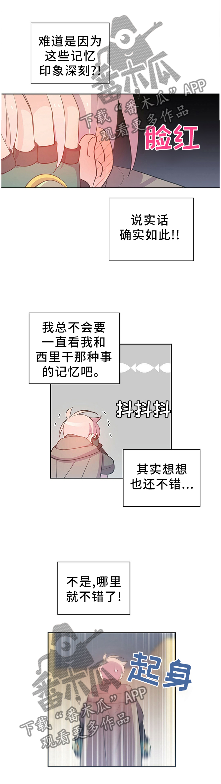 皇族狼蛛漫画,第136章：珍贵的回忆1图