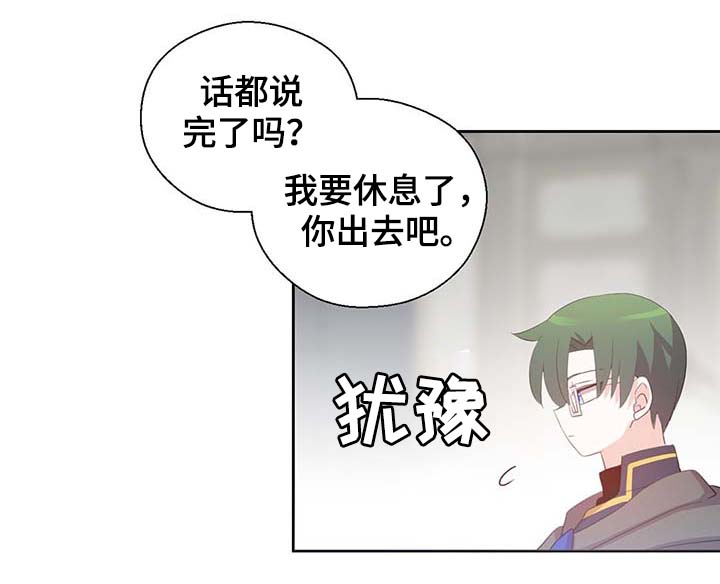 黄祖烽漫画,第109章：不知分寸1图