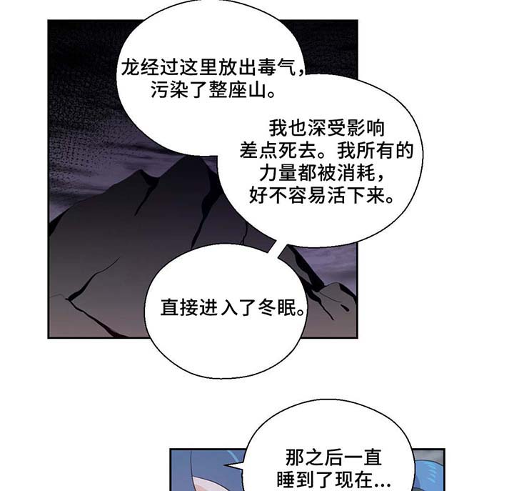 黄祖烽漫画,第82章：沉睡500年2图