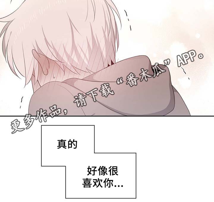 皇族ryl漫画,第89章：第一次相遇1图