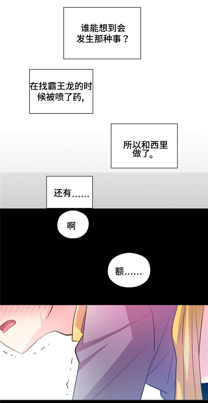 皇族高月漫画,第25章：抓捕经过1图