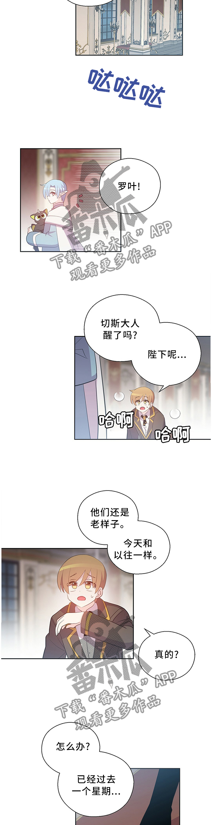 黄祖烽漫画,第131章：奇迹2图