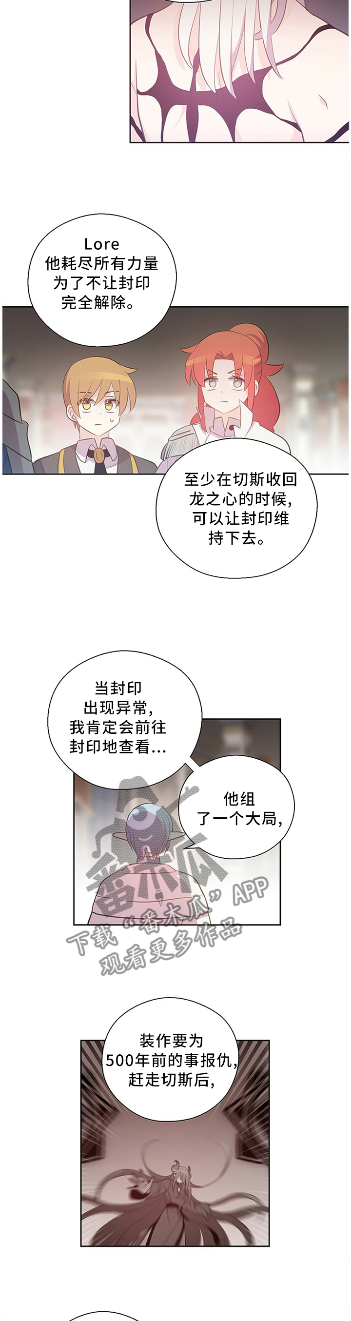 皇族和rng漫画,第132章：一定要坚持2图