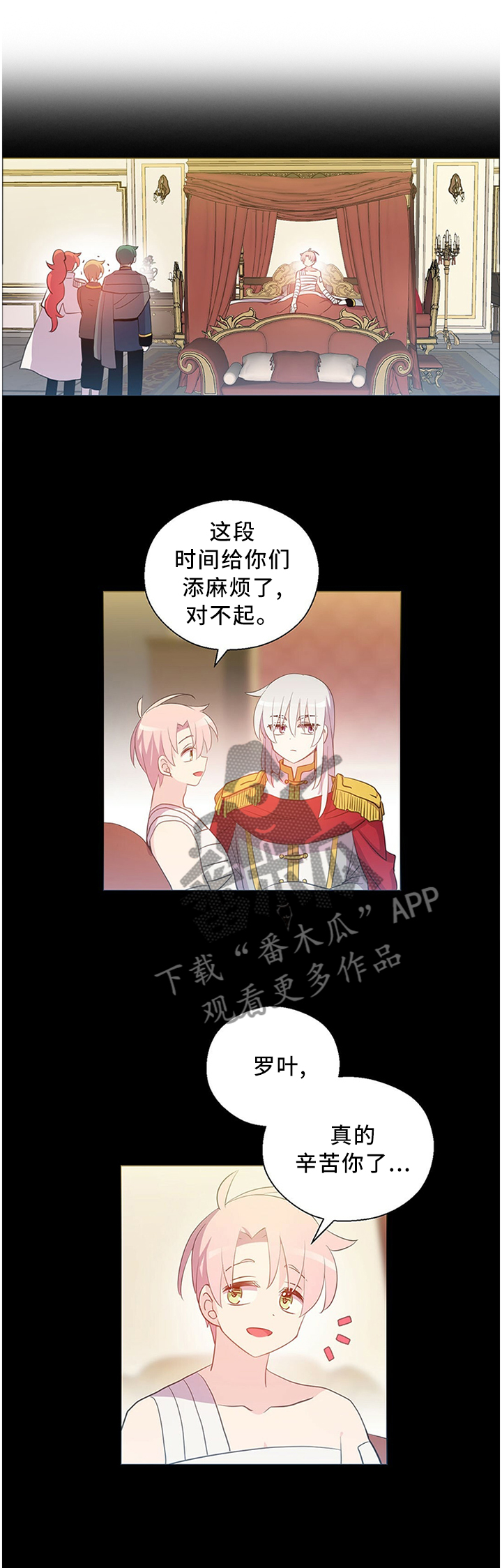 皇族狼蛛漫画,第143章：道别2图