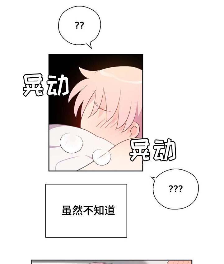 皇族高月漫画,第94章：苏醒1图