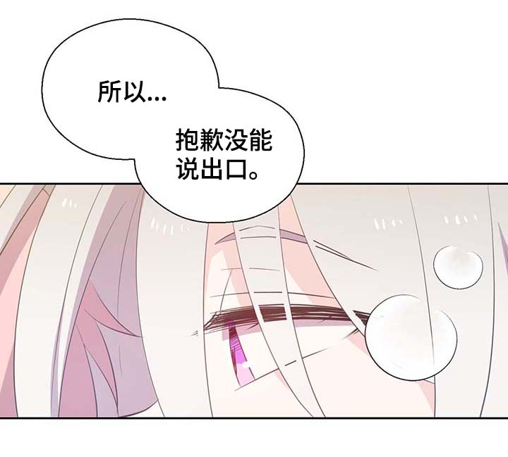 皇族和rng漫画,第95章：别被吓到2图