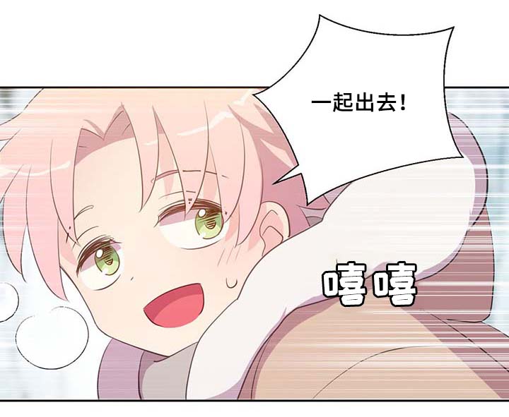 黄祖烽漫画,第86章：宽容大度1图