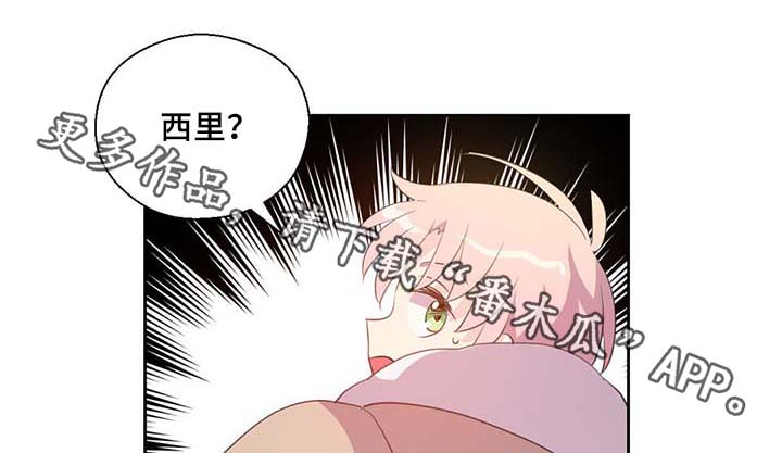 黄祖烽漫画,第86章：宽容大度1图