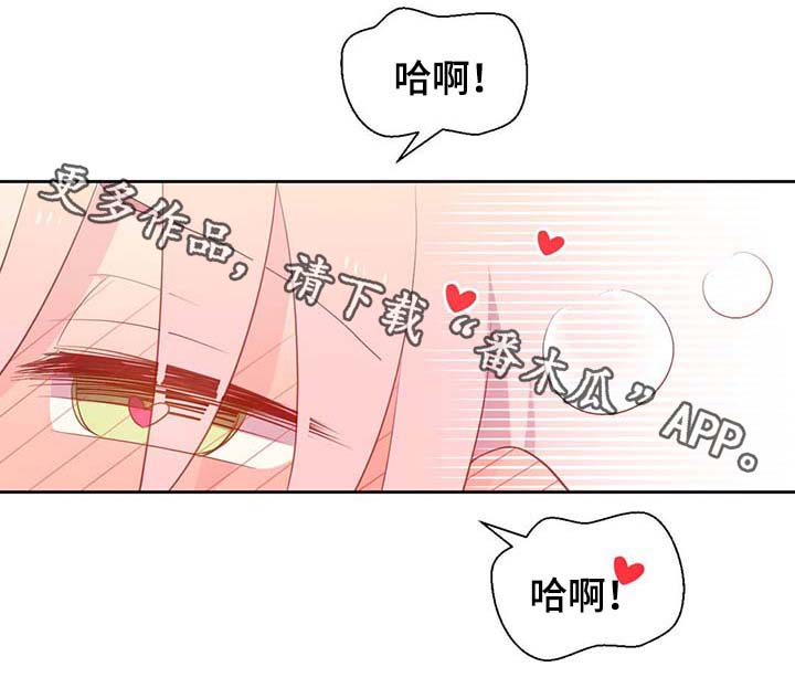 皇族和rng漫画,第95章：别被吓到1图