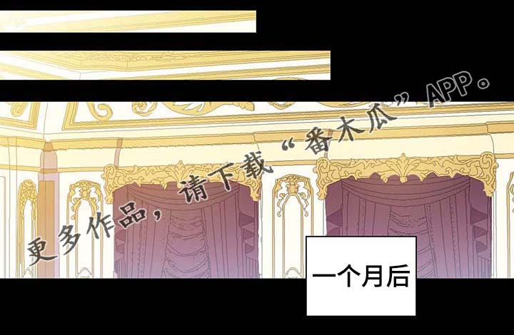 皇族高月漫画,第92章：您说的非常对1图