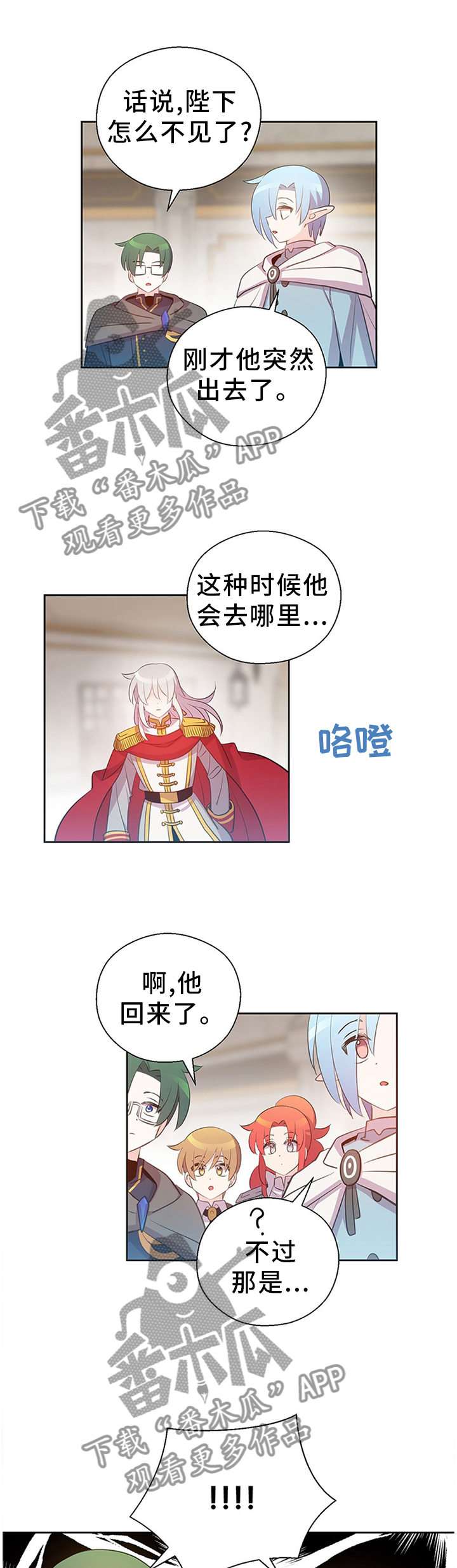 皇族宗室漫画,第138章：传家宝2图