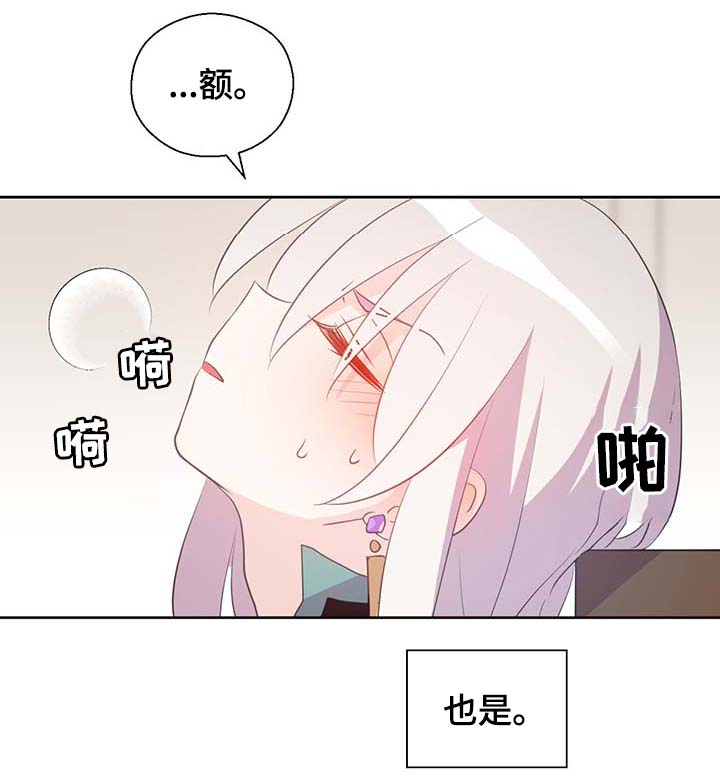 黄祖烽漫画,第99章：发生了什么1图