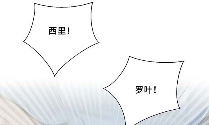 黄祖烽漫画,第87章：有惊无险2图