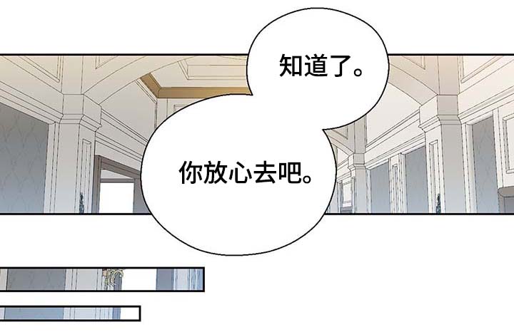 隐族人封印漫画,第109章：不知分寸2图