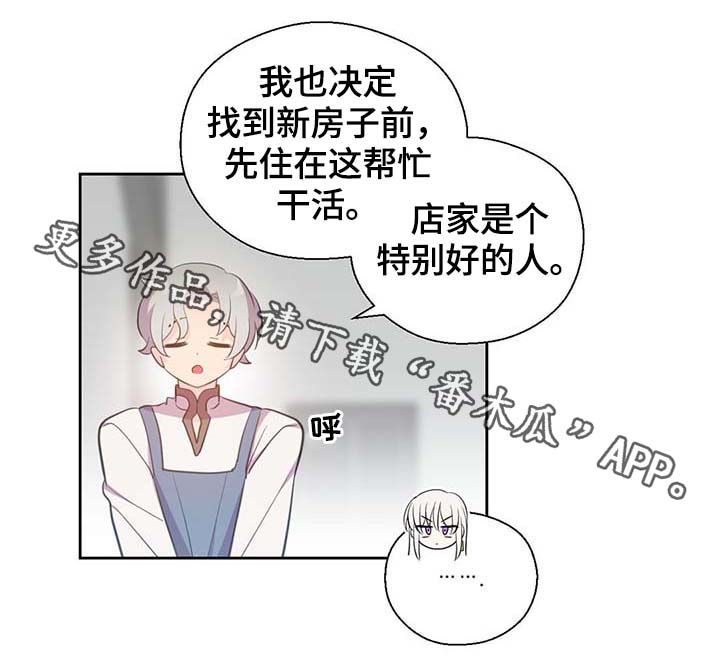 皇族高月漫画,第97章：亲自去查看1图