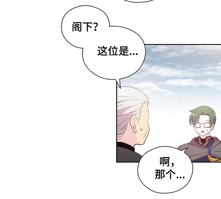 皇族封印漫画在线观看漫画,第106章：重设结界1图