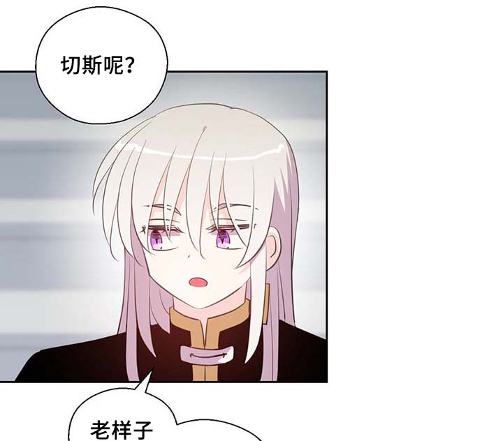 黄祖烽漫画,第87章：有惊无险2图