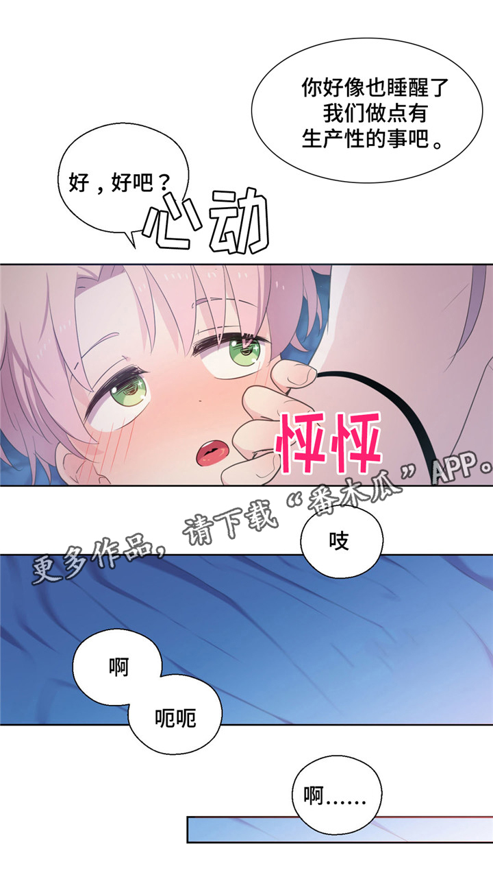 皇族宗室漫画,第52章：不要想以前2图