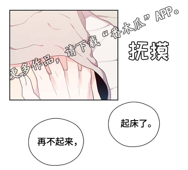 黄祖烽漫画,第93章：这样还不醒1图