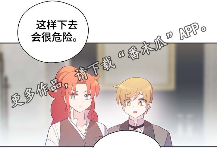 黄祖烽漫画,第107章：永远不再见你1图