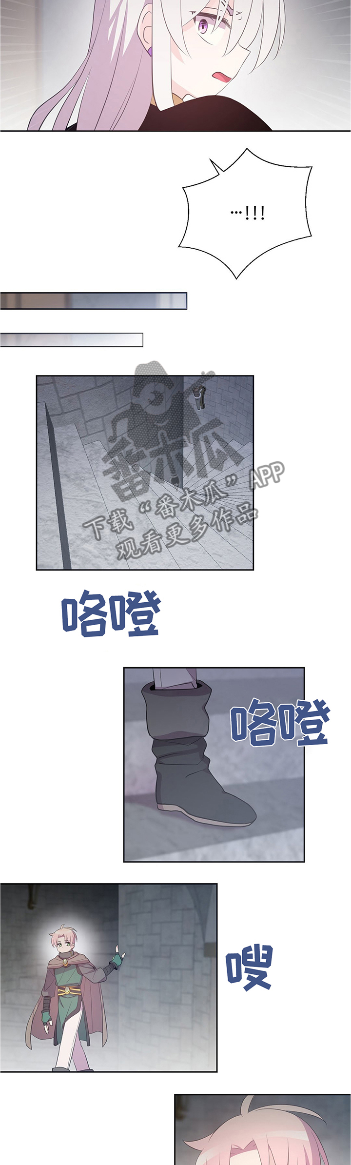 皇族护摩漫画,第118章：封印之地2图