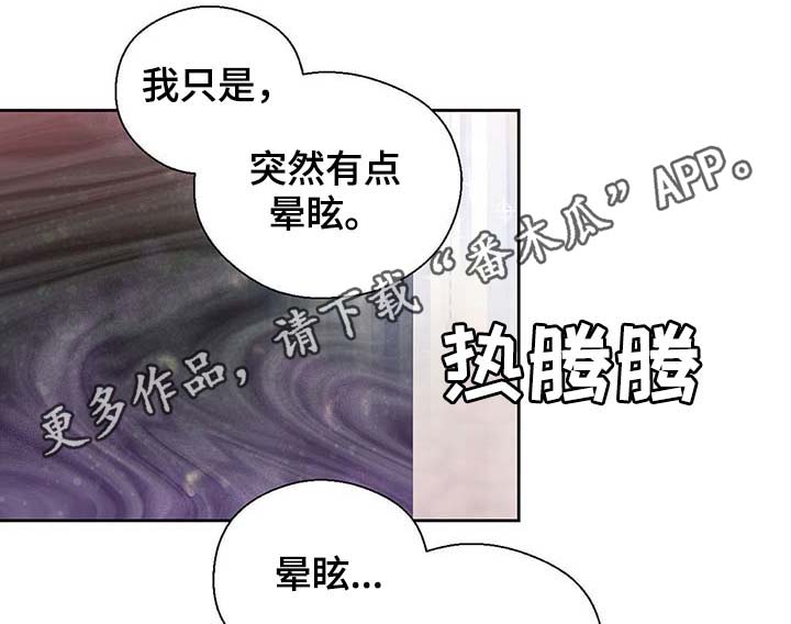黄祖烽漫画,第106章：重设结界2图