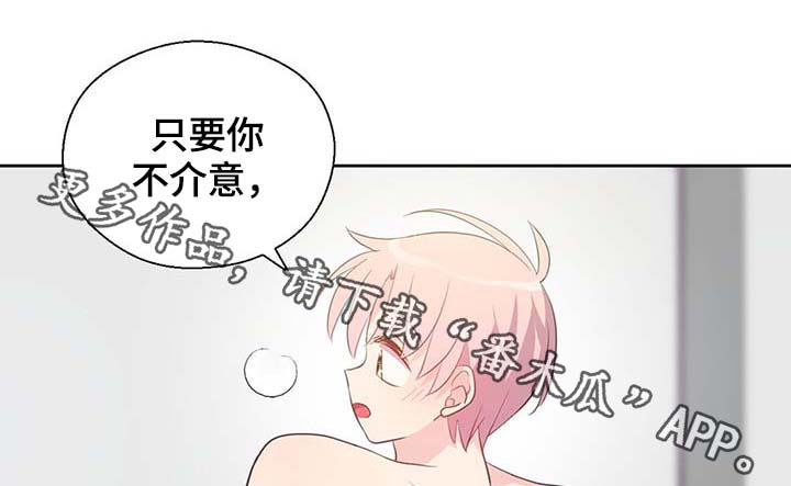 皇族和rng漫画,第95章：别被吓到1图