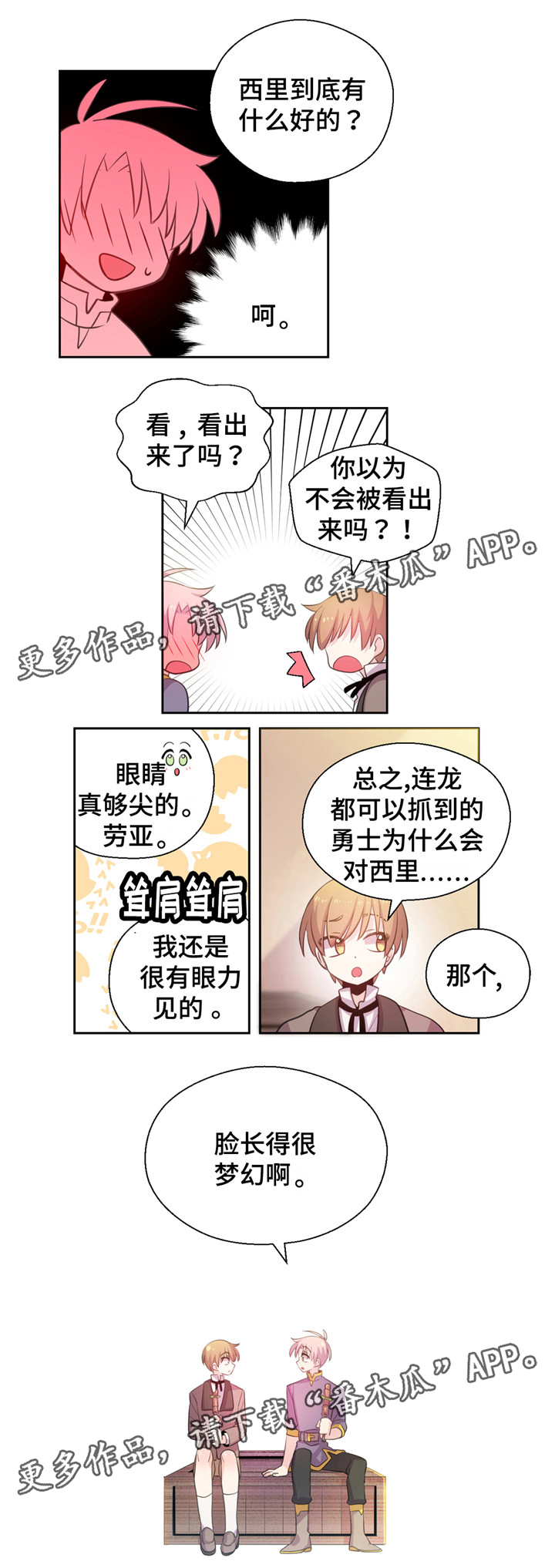 黄祖烽漫画,第17章：猥亵了1图