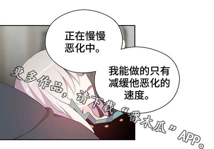 黄祖烽漫画,第108章：都是真的1图