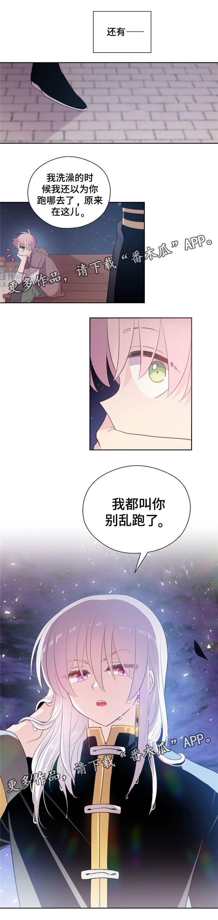 黄祖烽漫画,第67章：心事1图