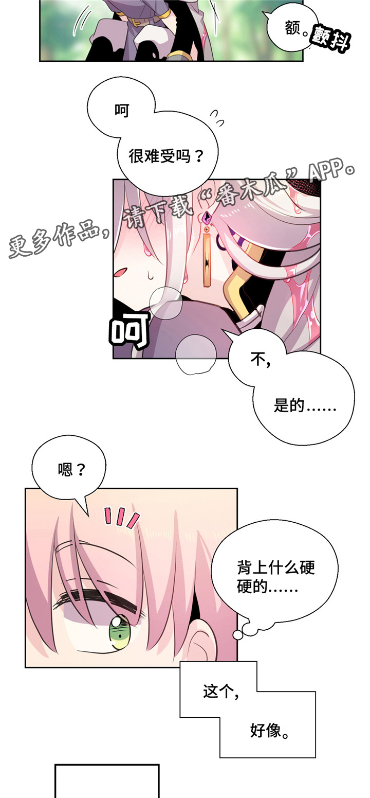 皇族护摩漫画,第21章：费洛蒙1图