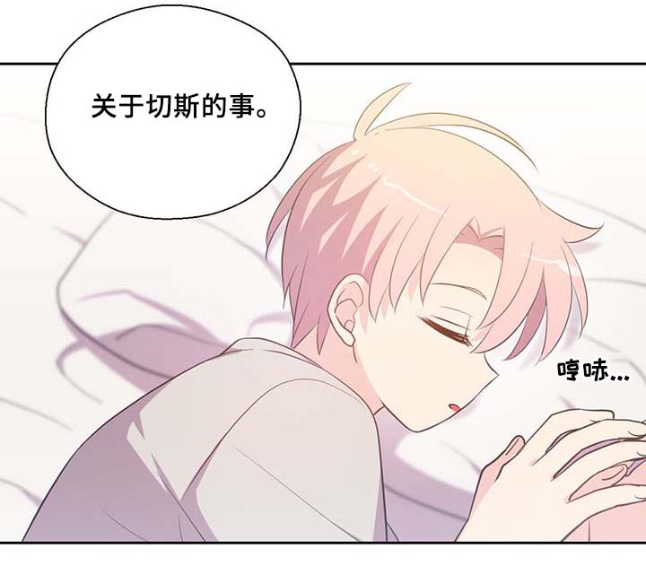 黄祖烽漫画,第87章：有惊无险2图
