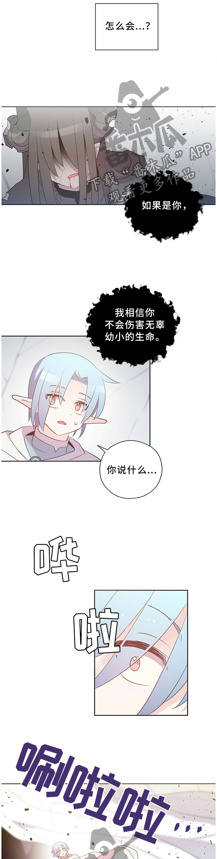 皇族封印漫画完整免费下拉式漫画漫画,第130章：龙的孩子1图
