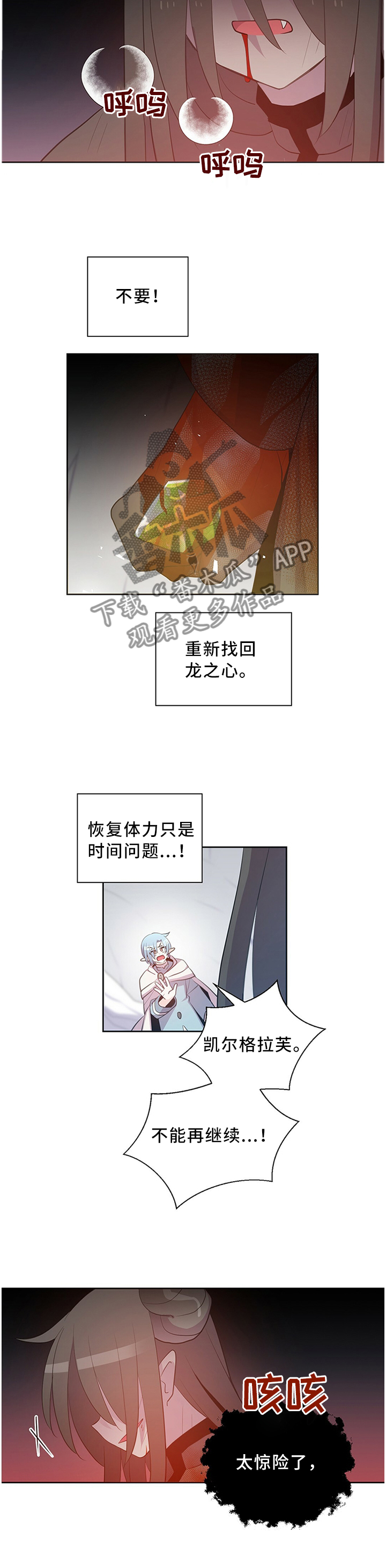 皇族ryl漫画,第130章：龙的孩子2图