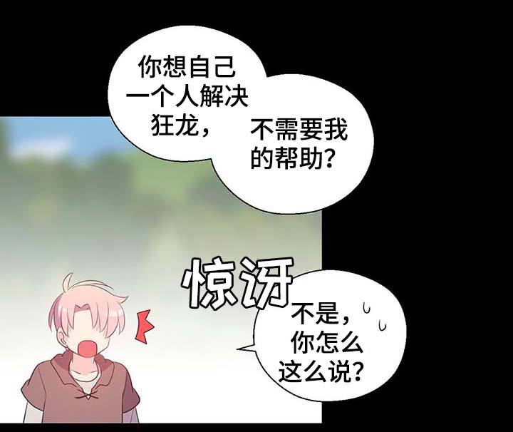 皇室封印漫画,第101章：沉默的马车1图