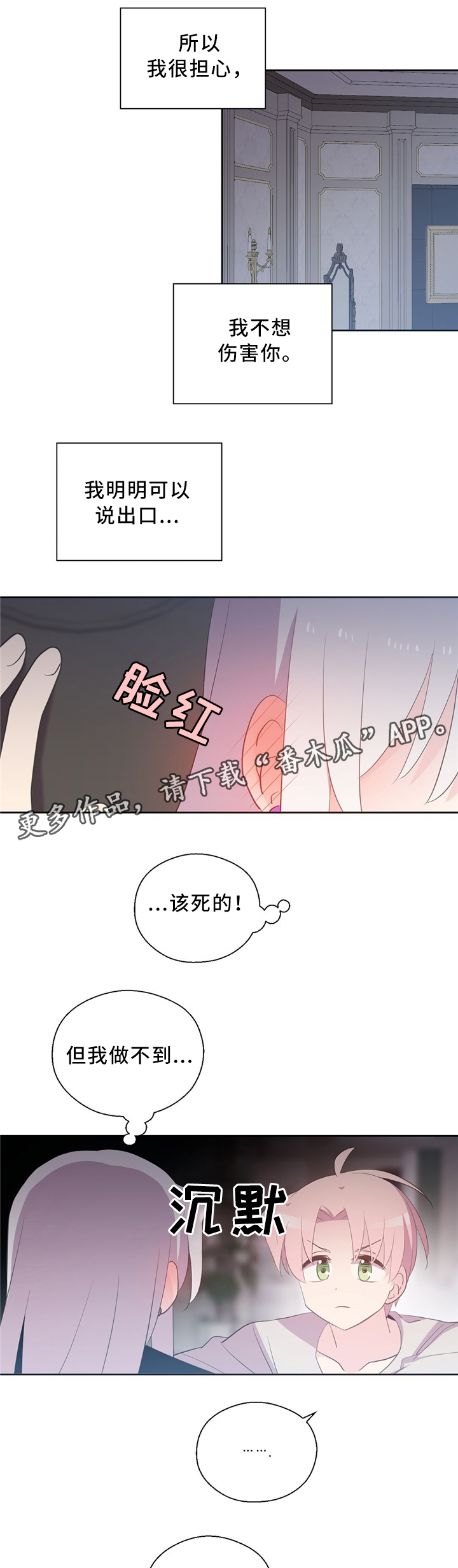 皇族封印漫画,第112章：主动1图