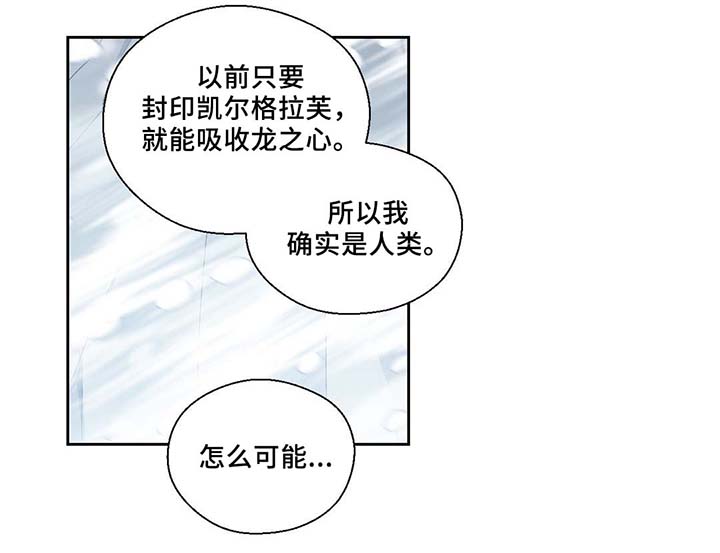 黄祖烽漫画,第82章：沉睡500年1图