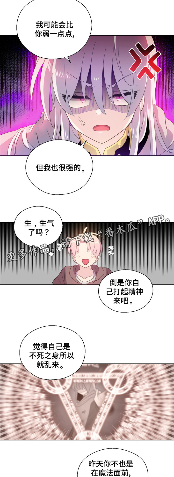 隐族人封印漫画,第49章：下一站出发1图