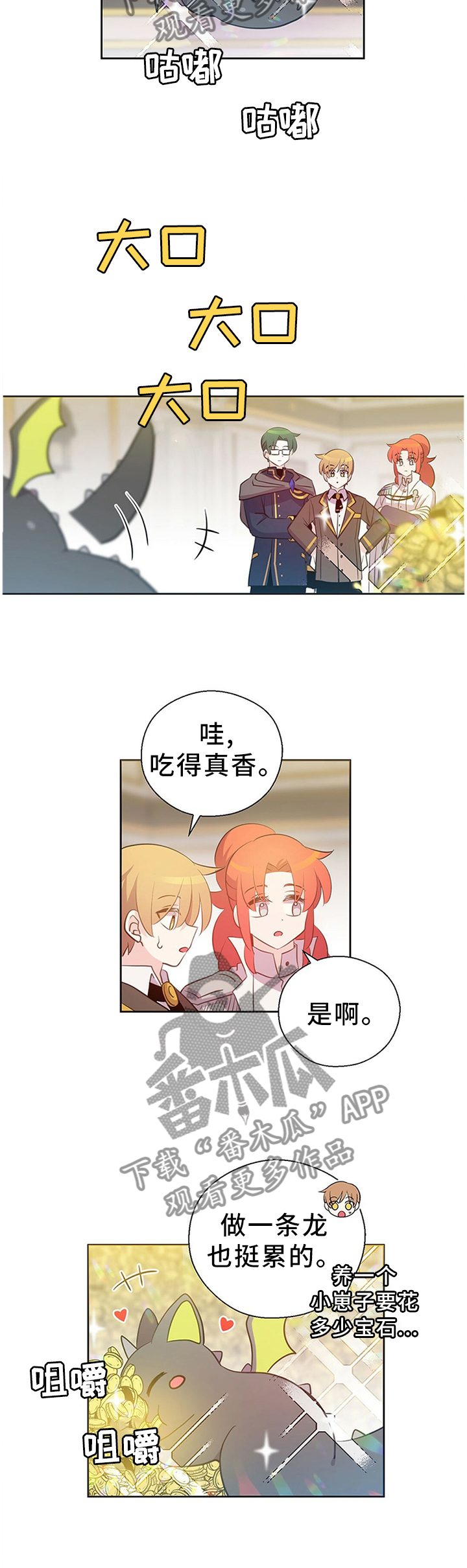 皇族宗室漫画,第138章：传家宝1图