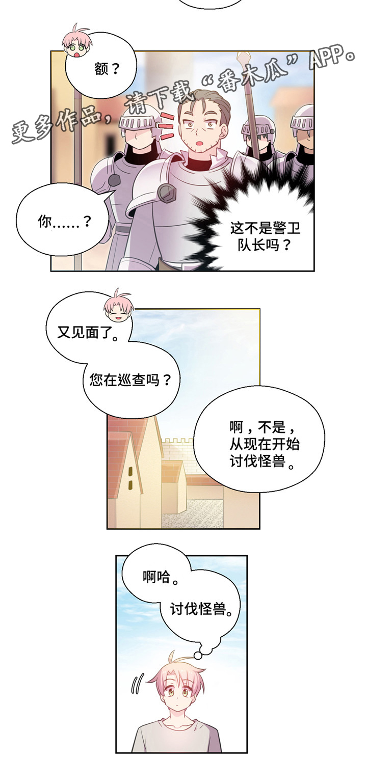 皇族封印漫画,第15章：逃走1图