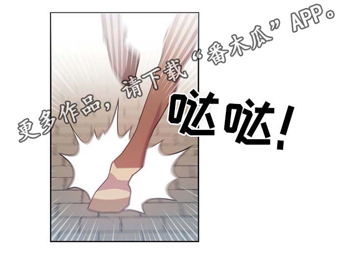 黄祖烽漫画,第103章：陛下跑了1图