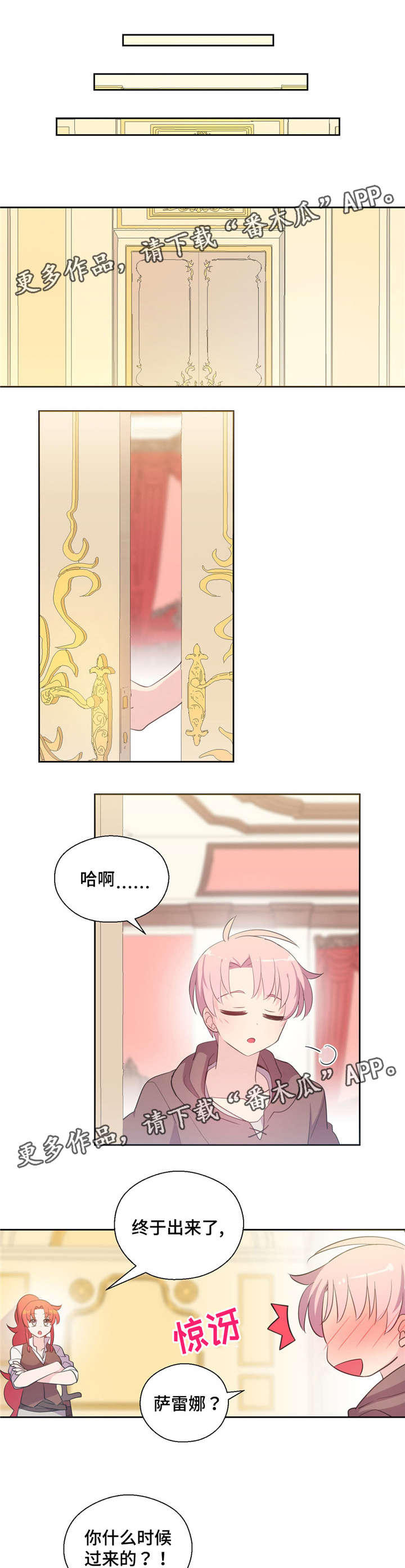 皇族ryl漫画,第41章：神秘人1图