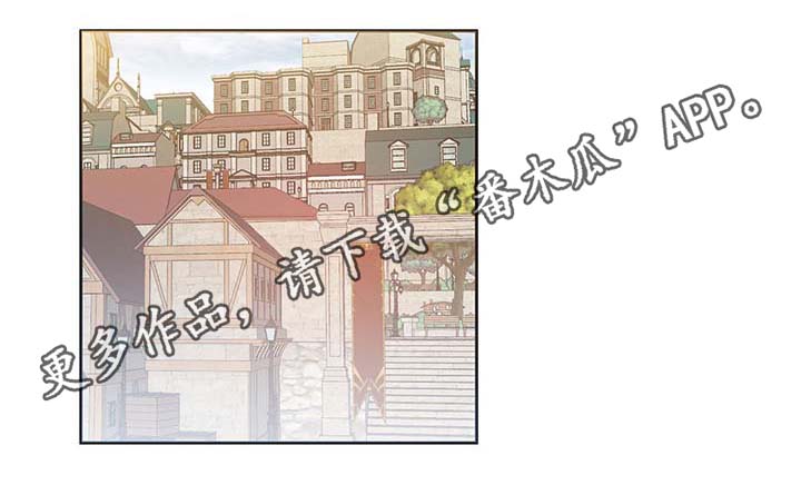 皇室封印漫画,第104章：污染的土地1图