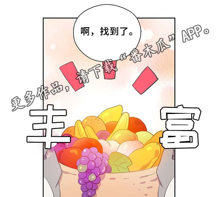 皇马漫画,第84章：都是因为他饿了2图