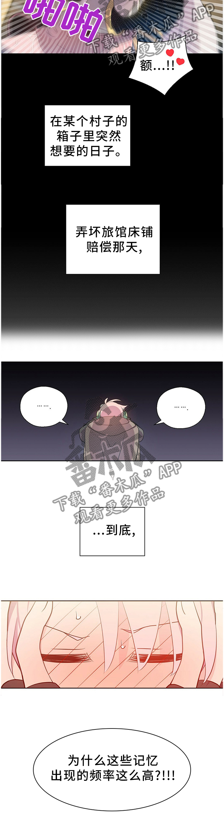 皇族狼蛛漫画,第136章：珍贵的回忆2图